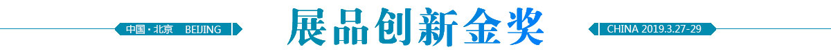 創新金獎title